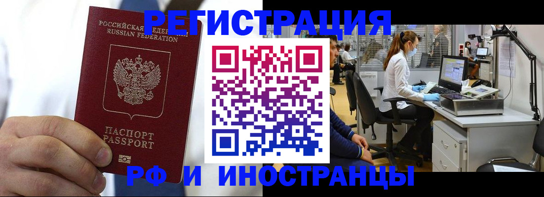 прописка от собственника в Ярославской области