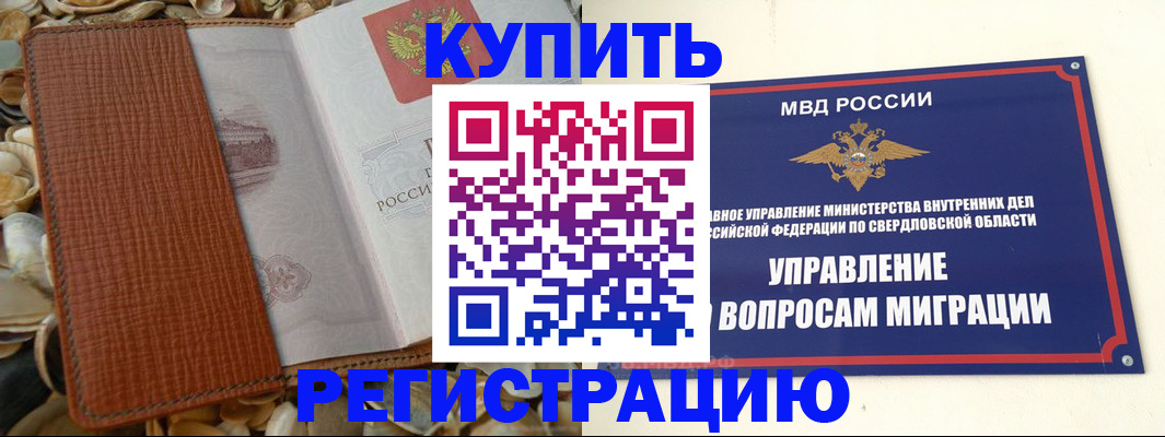 временная регистрация недорого в Ярославской области