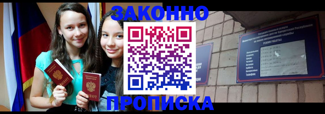 временная регистрация законно в Ярославской области
