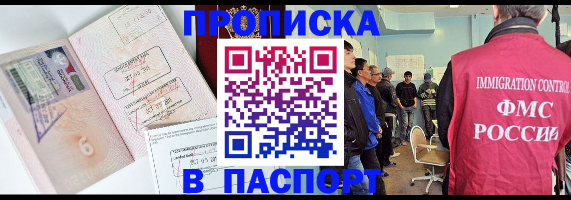 временная регистрация надежно в Ярославской области