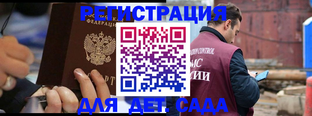 прописка законно в Ярославской области