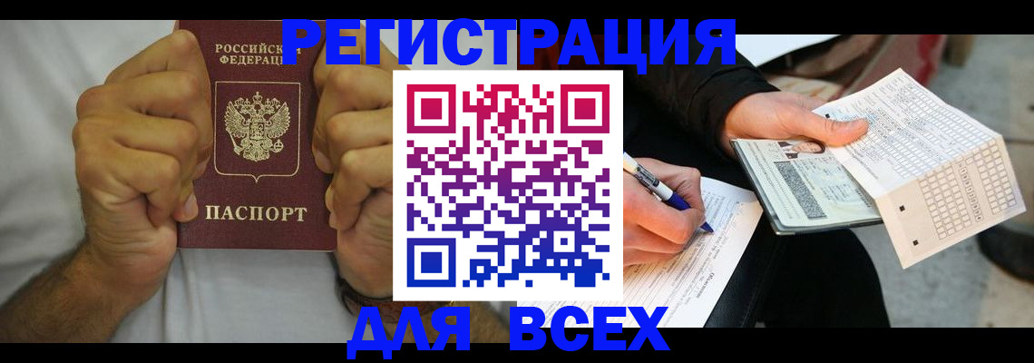 временная регистрация для школы в Ярославской области