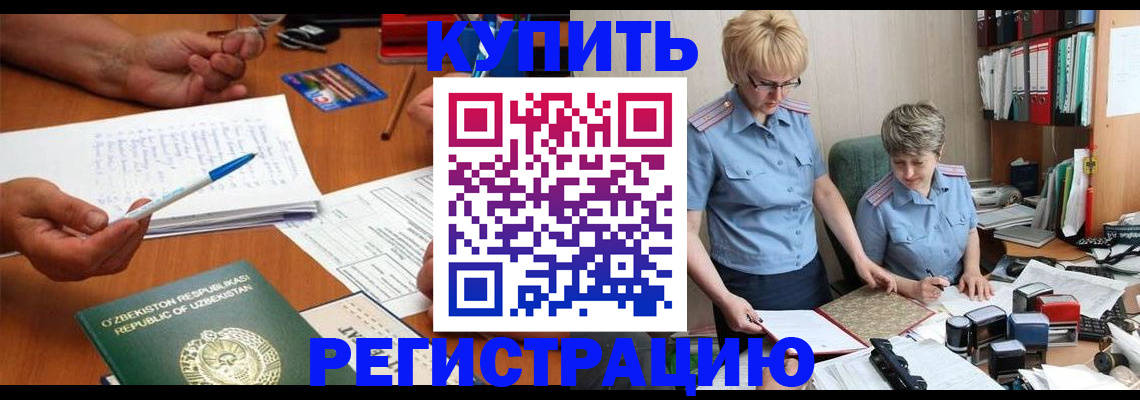 купить прописку в Ярославской области