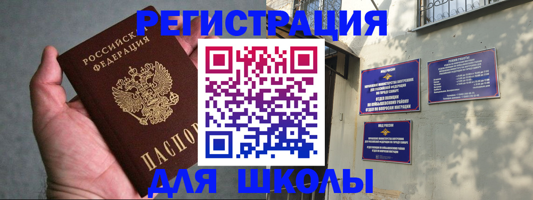 прописка ребенка в Ярославской области